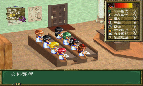 恋爱物语2中文版