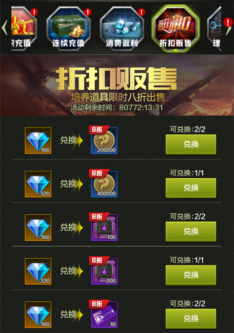 战鹰雄风0.1折版