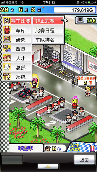 冲刺赛车物语手机版