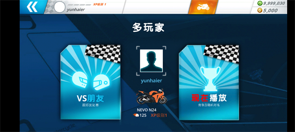 摩托之旅中文版