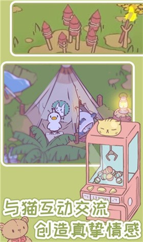 猫汤物语中文版