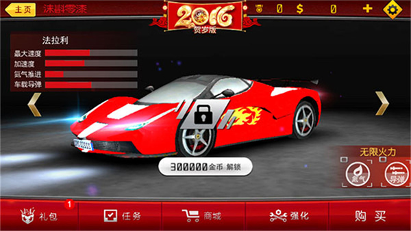 极速漂移手机版