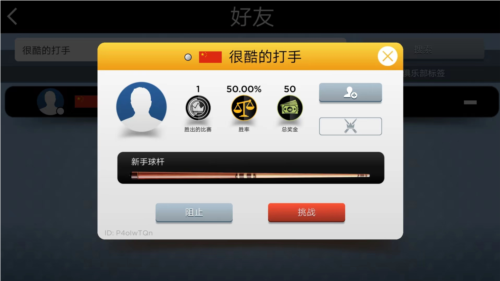 kings of pool最新版