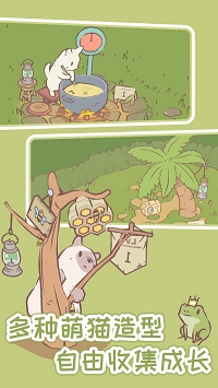 猫汤物语全免内购