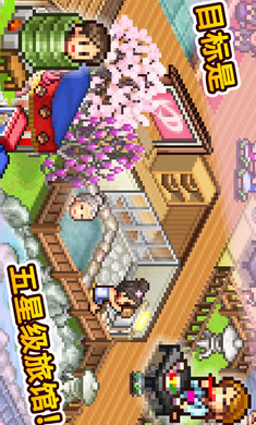 温泉物语2汉化版