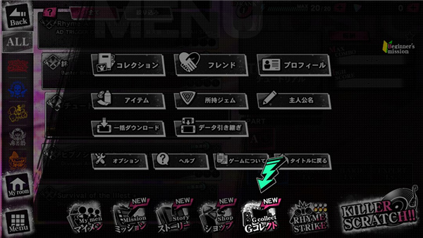 催眠麦克风手游