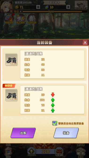 魔王村长和杂货店最新版