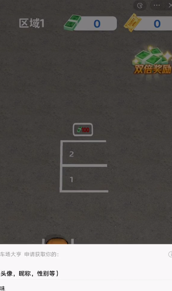 我的汽车站红包版