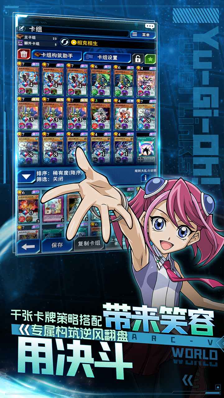 游戏王决斗链接日服