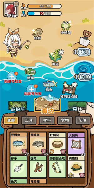 荒野求生模拟器免广告版