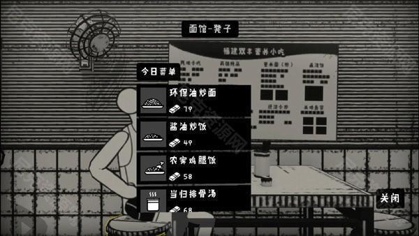 荣誉打工人免费版