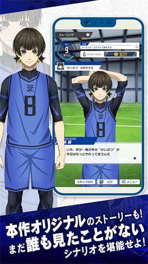 蓝色监狱汉化版