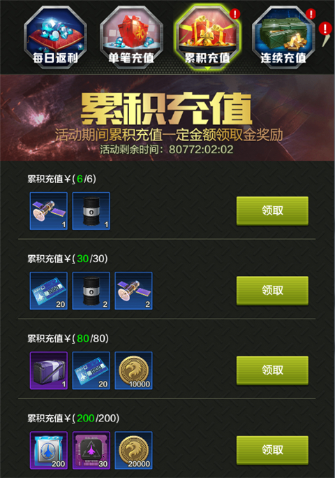 战鹰雄风0.1折版