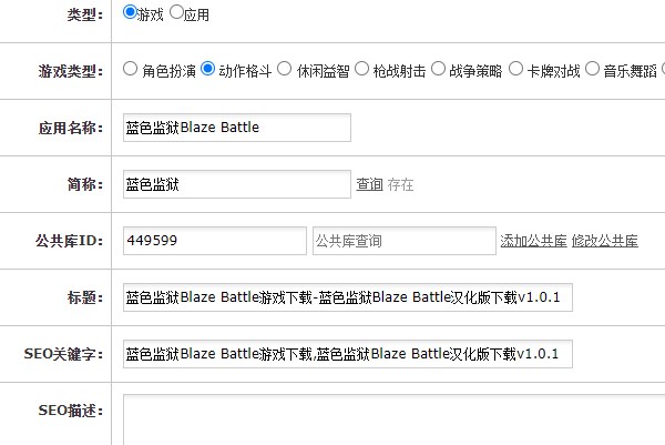 蓝色监狱Blaze Battle