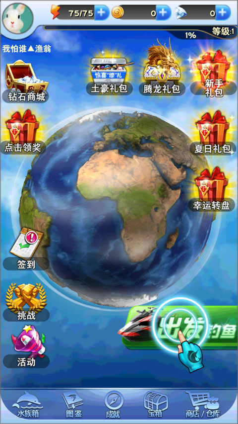 疯狂钓鱼满级版