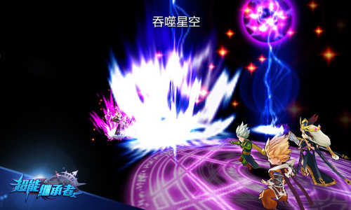 超能继承者2高爆版