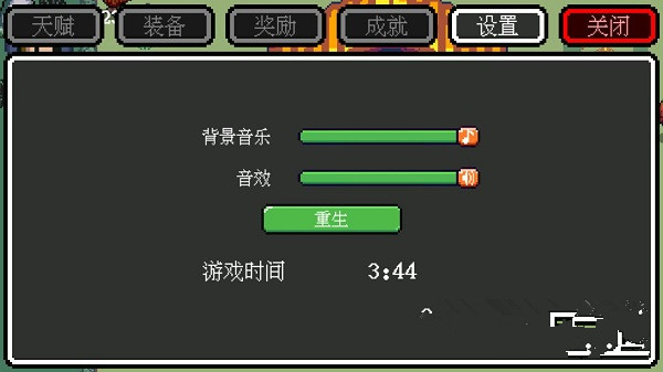 迷你勇者中文版