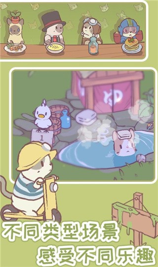 猫汤物语中文版