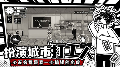 荣誉打工人免广告版