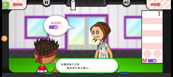 老爹果汁店汉语版