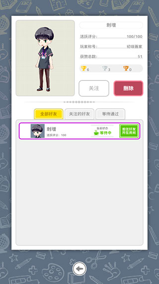 你画我歪安卓版