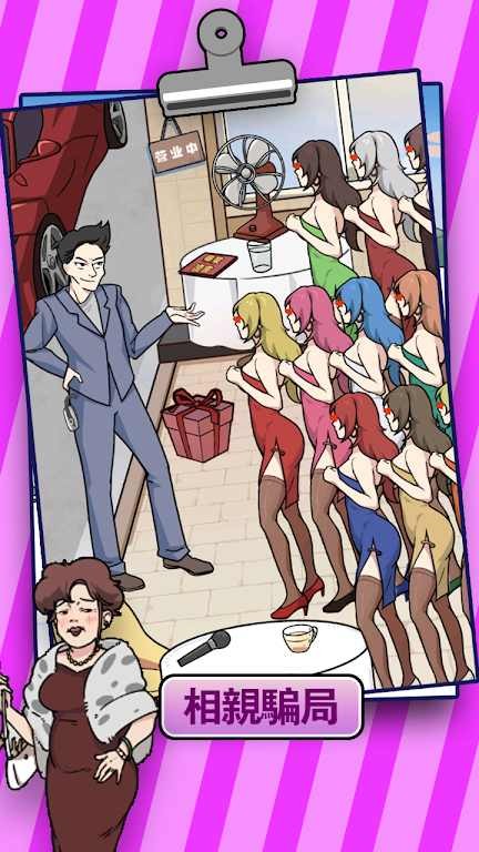 烧脑王者免广告