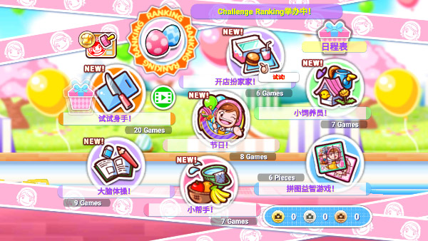 料理妈妈安卓版