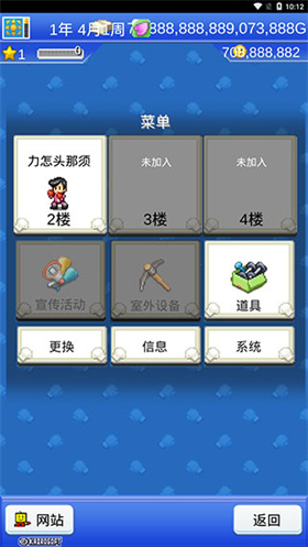 开罗风云拳击物语汉化版