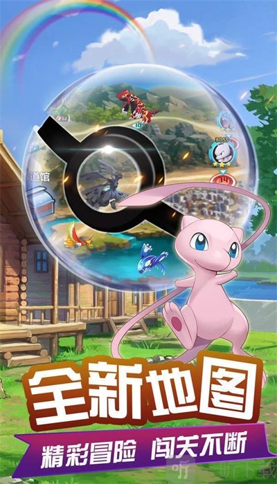 口袋精灵超进化