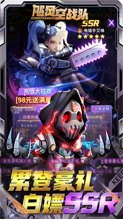 飓风空战队游戏