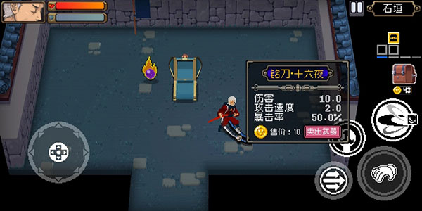 战魂铭人免费版