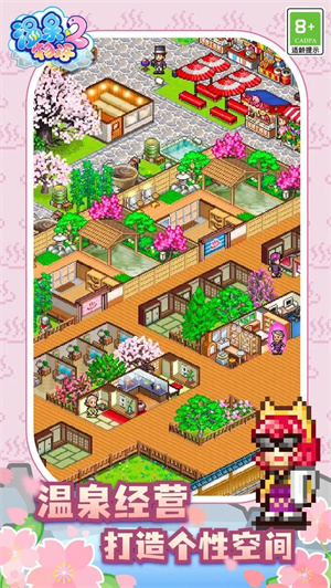 温泉物语2折相思