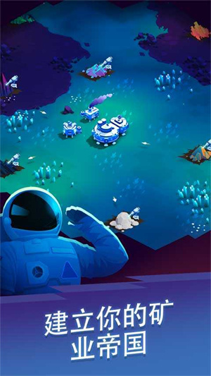 星际矿工内置菜单