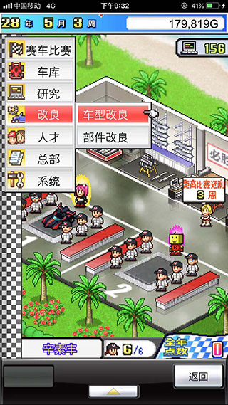 冲刺赛车物语手机版