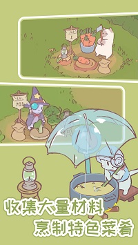 猫汤物语全免内购