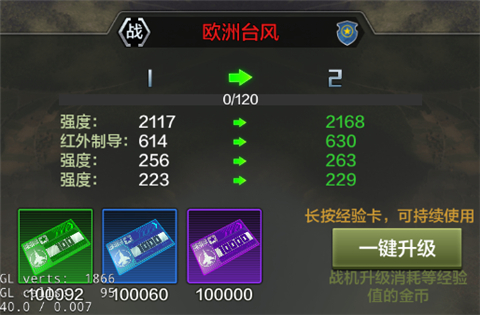 战鹰雄风0.1折版