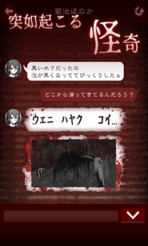 十三怪谈中文版