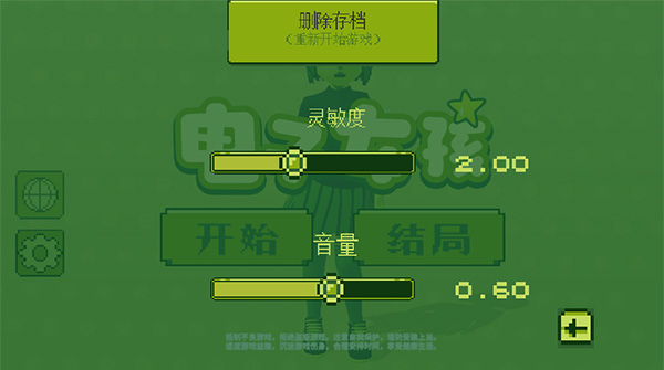 电子女孩中文版无广告