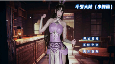 3d桶小舞模拟器