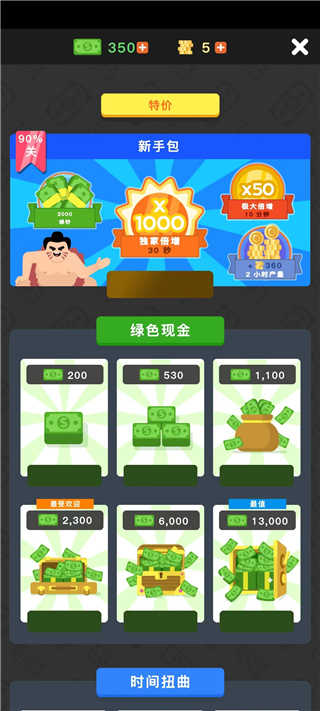 放置寿司店免广告