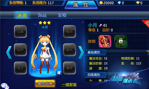 超能继承者2高爆版