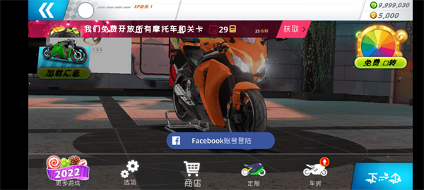 摩托之旅中文版