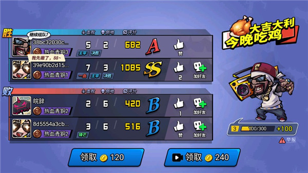 全民吃鸡大战MOD