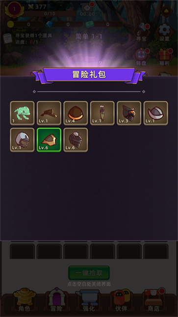 挂机不能停最新版