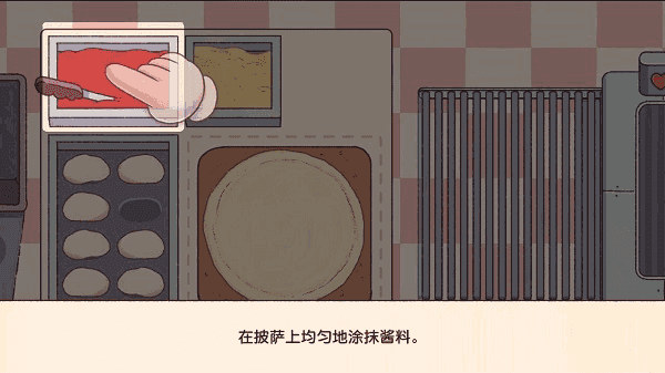 可口的披萨情人节