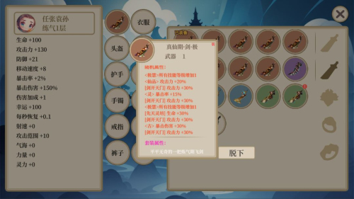 最强仙器手机版