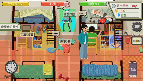 下一站我的大学内置MOD菜单