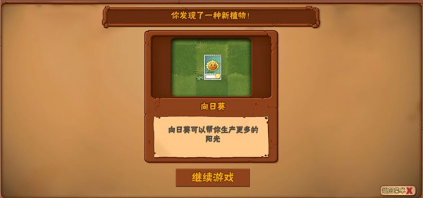 植物大战僵尸3d版手机版