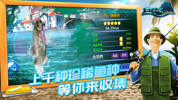 疯狂钓鱼内购解锁版