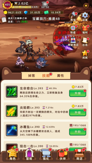 挂机不能停最新版